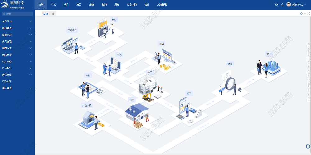 熱烈祝賀同創(chuàng)科技ERP管理系統(tǒng)正式上線運(yùn)行！