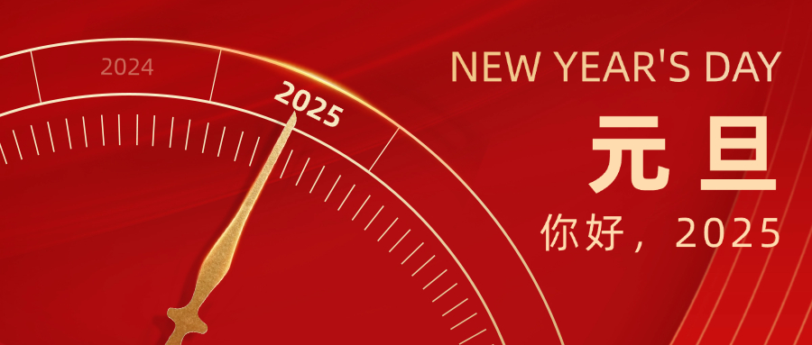 回顧2024 ▏感恩有您，共贏未來！