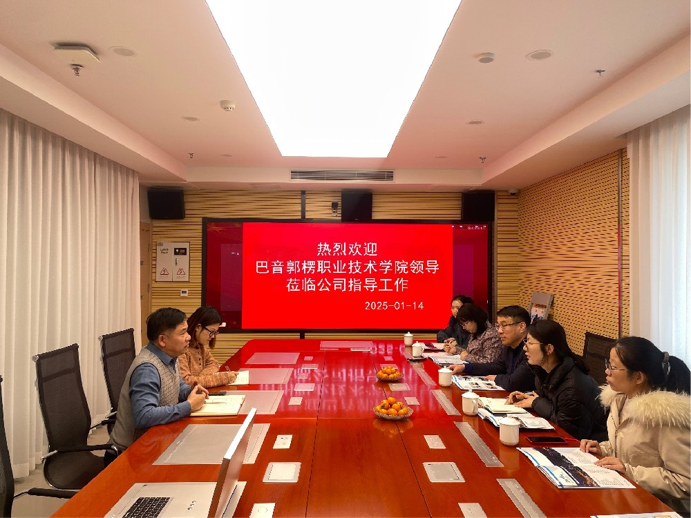 巴音郭楞職業(yè)技術(shù)學(xué)院電子信息工程學(xué)院領(lǐng)導(dǎo)蒞臨我司參觀交流