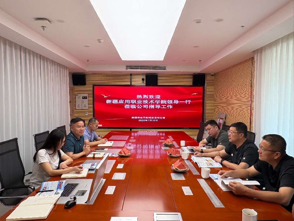 新疆應(yīng)用職業(yè)技術(shù)學院領(lǐng)導蒞臨我司參觀交流